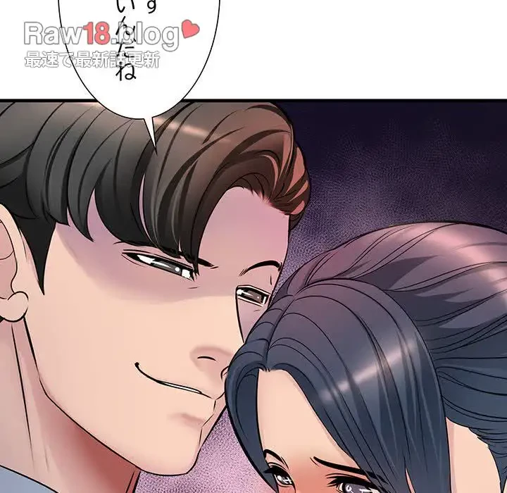 ワケありな私と先生と 第1話 - 28