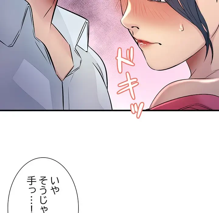 ワケありな私と先生と 第1話 - 29