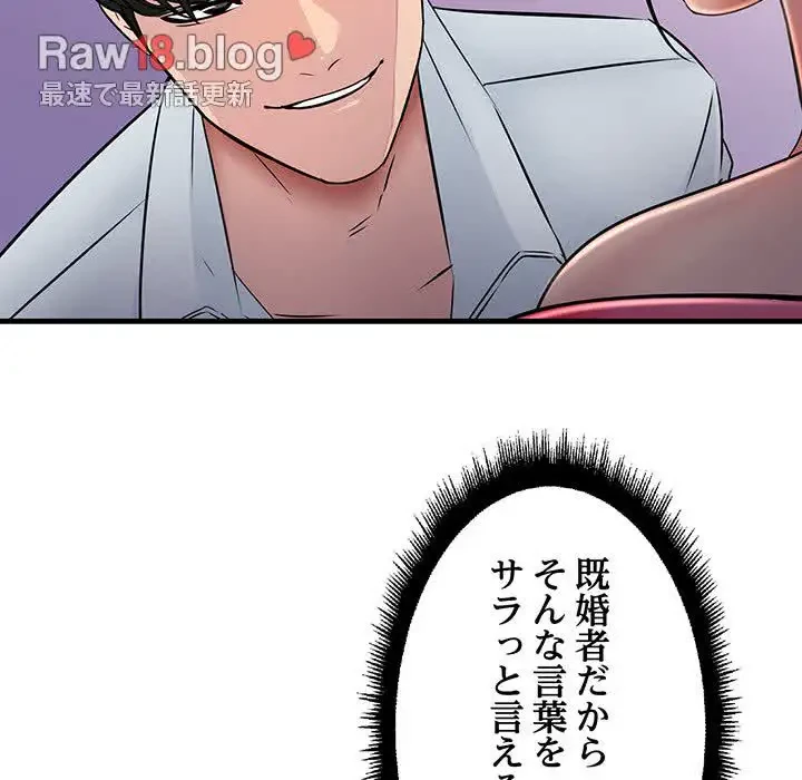 ワケありな私と先生と 第1話 - 34