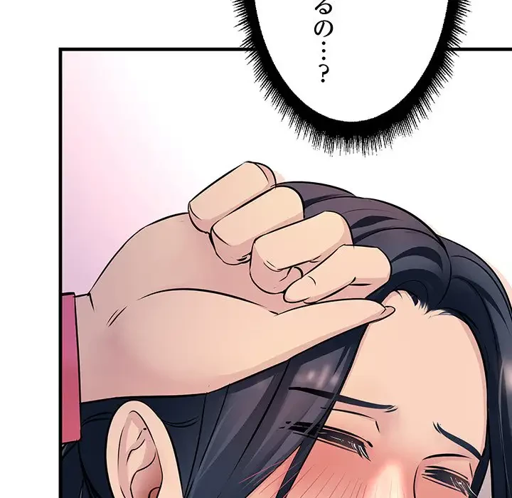 ワケありな私と先生と 第1話 - 35