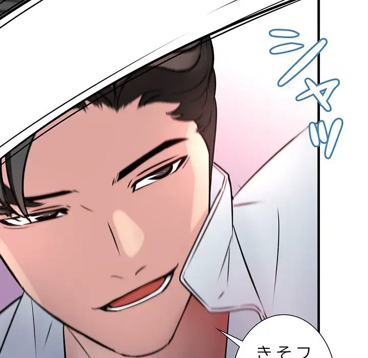 ワケありな私と先生と 第1話 - 38