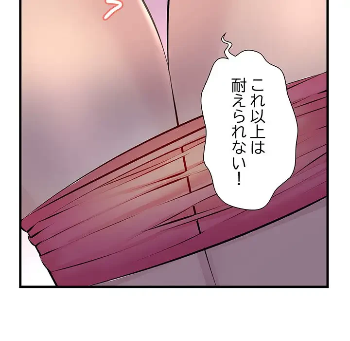 ワケありな私と先生と 第1話 - 54