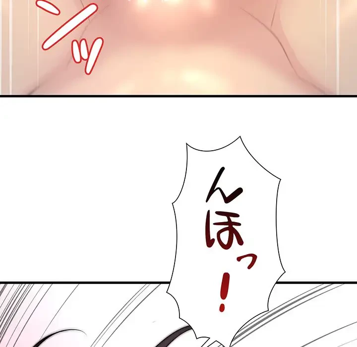 ワケありな私と先生と 第1話 - 62