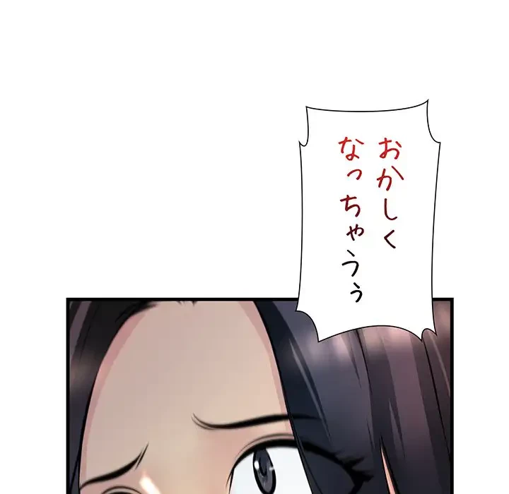 ワケありな私と先生と 第1話 - 69