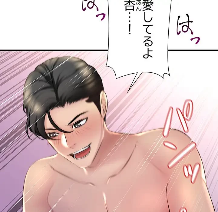 ワケありな私と先生と 第1話 - 71