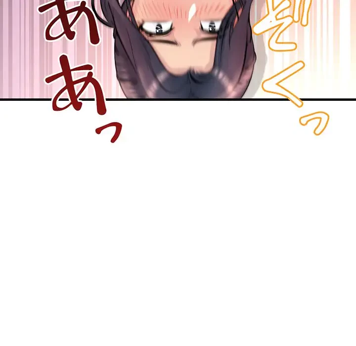 ワケありな私と先生と 第1話 - 78