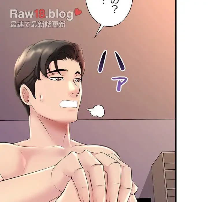 ワケありな私と先生と 第1話 - 85