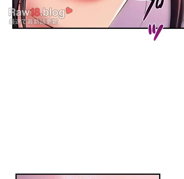 ワケありな私と先生と 第1話 - 98