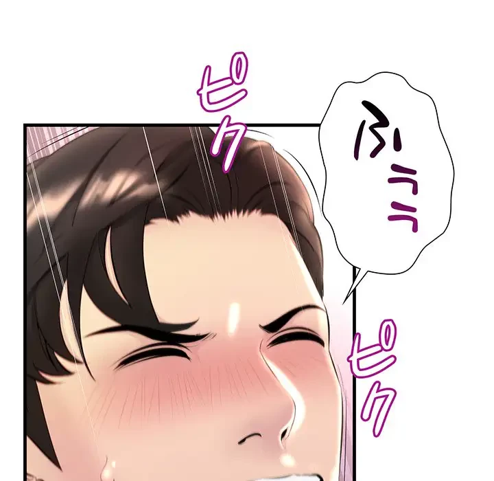 ワケありな私と先生と 第1話 - 112