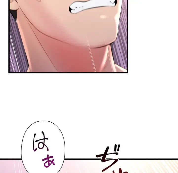 ワケありな私と先生と 第1話 - 113