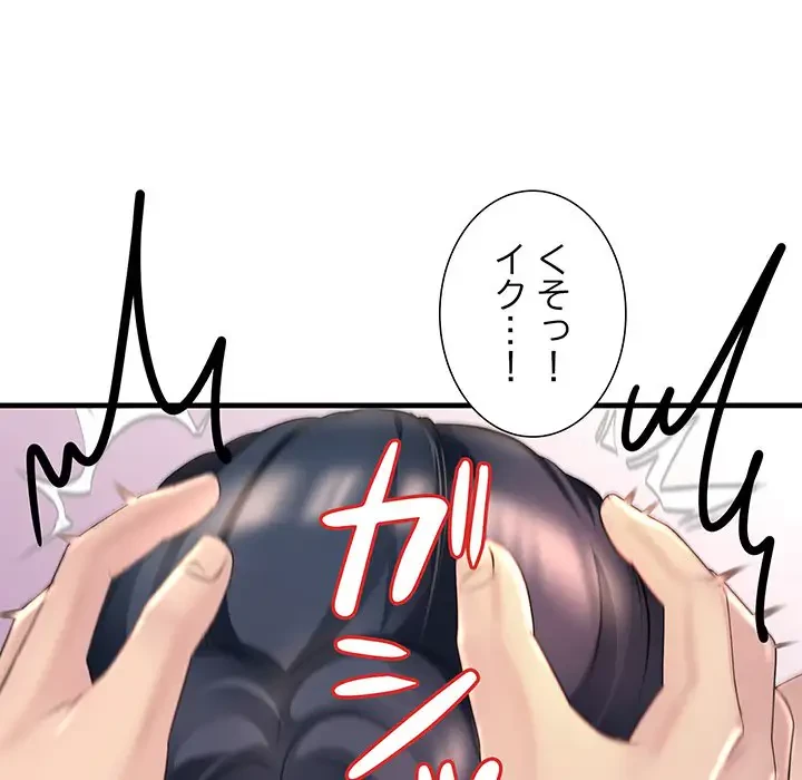 ワケありな私と先生と 第1話 - 116