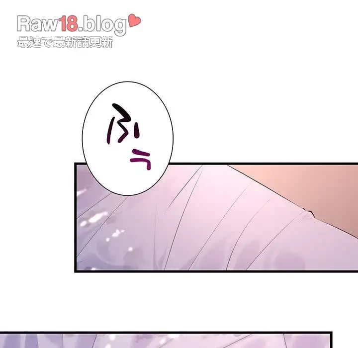 ワケありな私と先生と 第1話 - 123