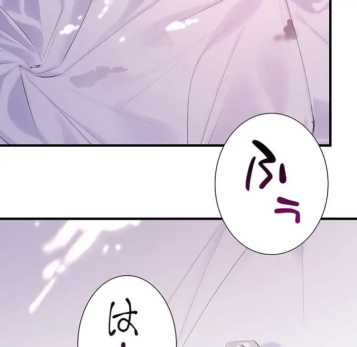 ワケありな私と先生と 第1話 - 124