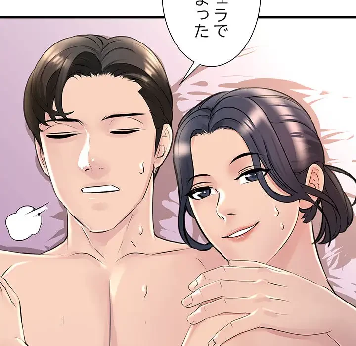 ワケありな私と先生と 第1話 - 126