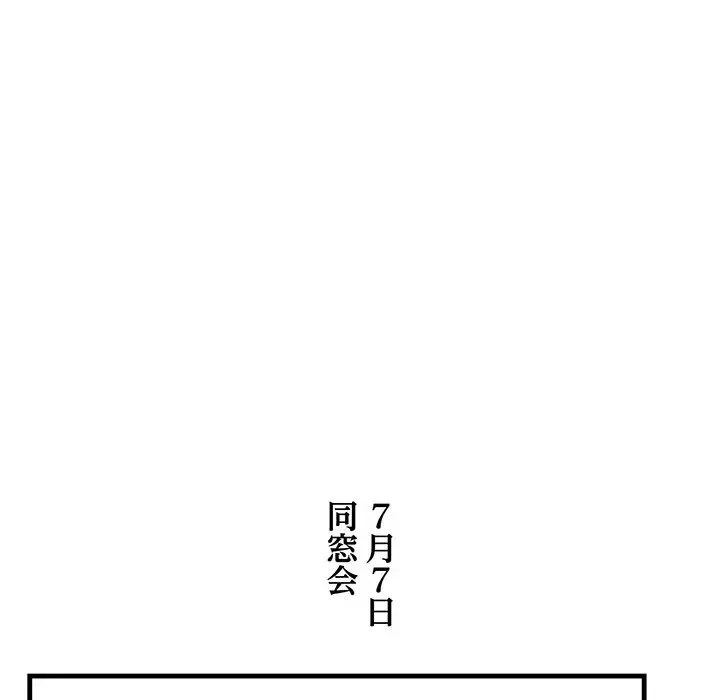 ワケありな私と先生と 第1話 - 139