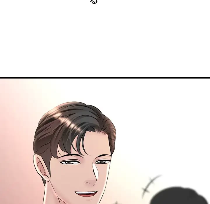 ワケありな私と先生と 第1話 - 144