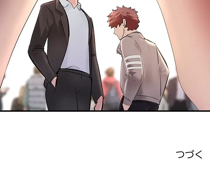 ワケありな私と先生と 第1話 - 148