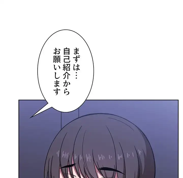 ライブ配信で会いましょう 第5話 - 9