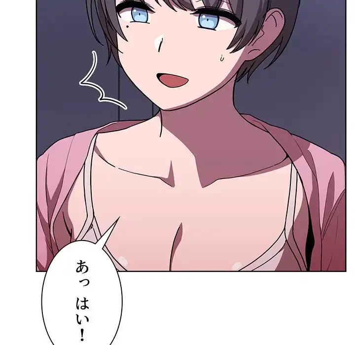 ライブ配信で会いましょう 第5話 - 10