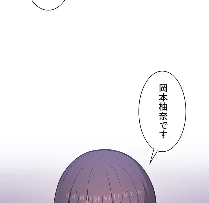ライブ配信で会いましょう 第5話 - 11