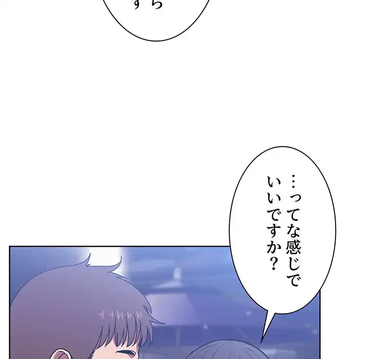 ライブ配信で会いましょう 第5話 - 15