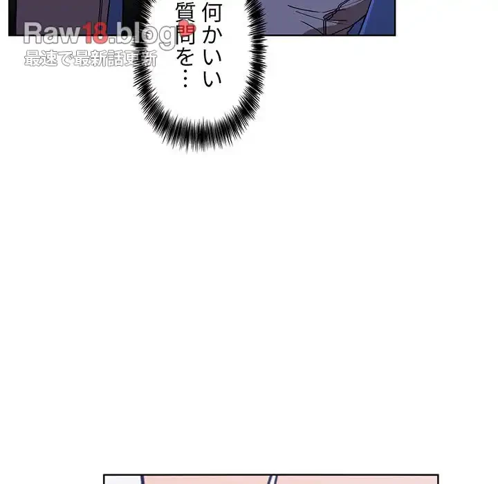 ライブ配信で会いましょう 第5話 - 20