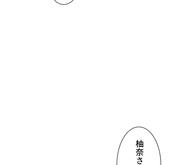 ライブ配信で会いましょう 第5話 - 22