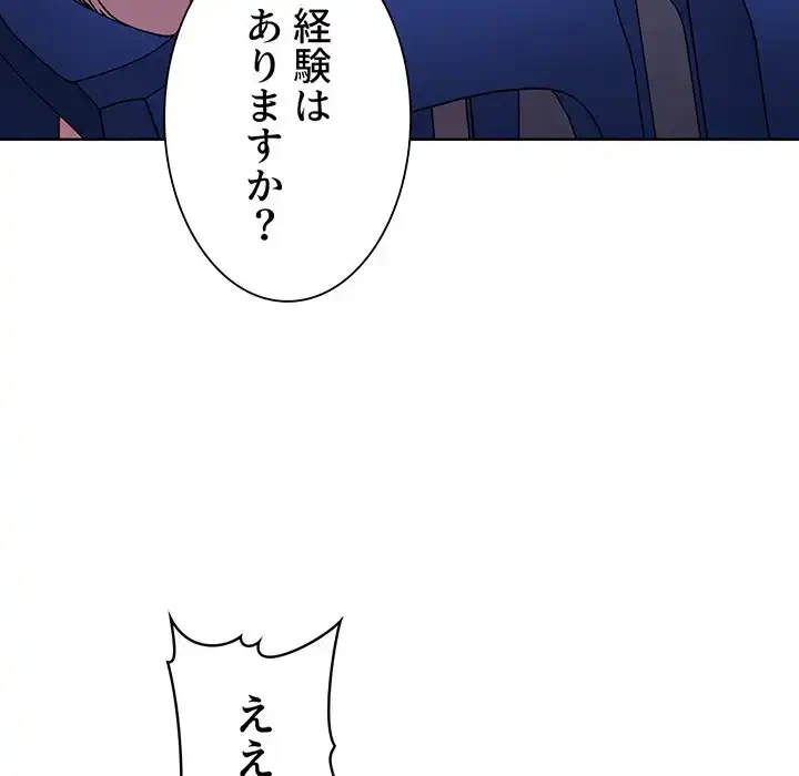 ライブ配信で会いましょう 第5話 - 24