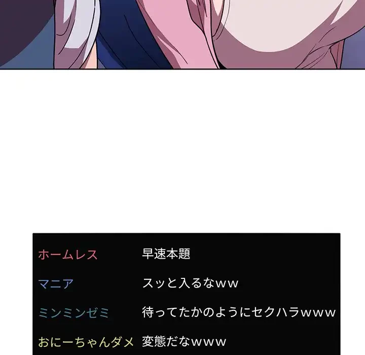 ライブ配信で会いましょう 第5話 - 26