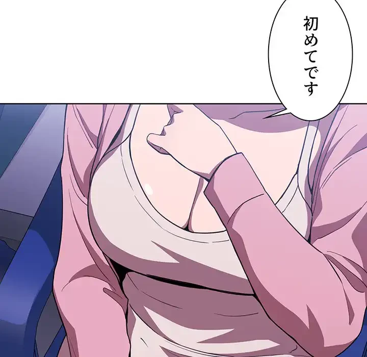 ライブ配信で会いましょう 第5話 - 31