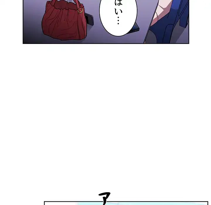 ライブ配信で会いましょう 第5話 - 34