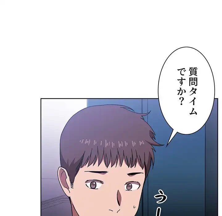 ライブ配信で会いましょう 第5話 - 38