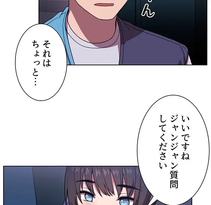 ライブ配信で会いましょう 第5話 - 39
