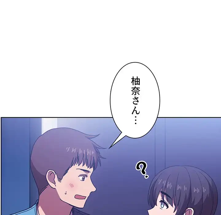 ライブ配信で会いましょう 第5話 - 41