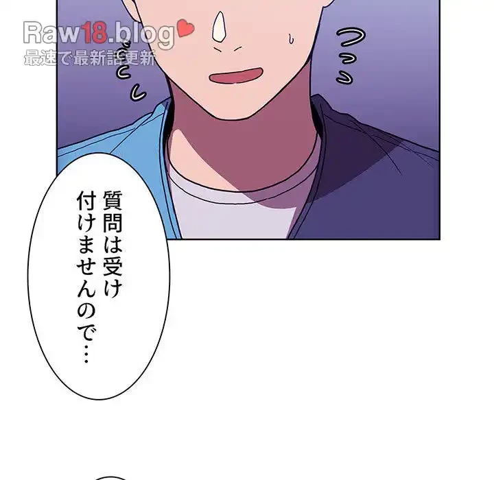 ライブ配信で会いましょう 第5話 - 46