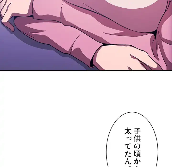 ライブ配信で会いましょう 第5話 - 48