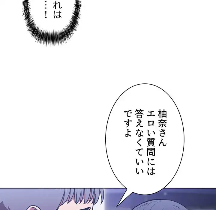 ライブ配信で会いましょう 第5話 - 53