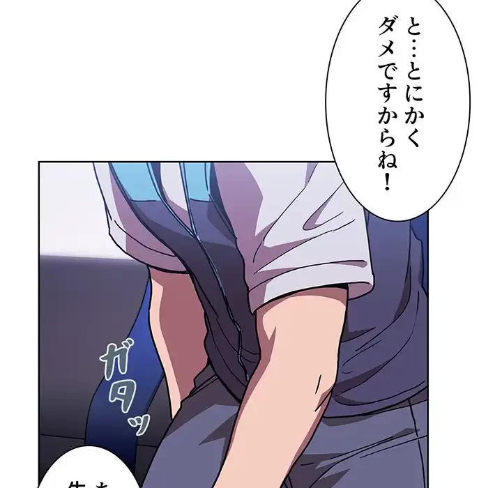 ライブ配信で会いましょう 第5話 - 57