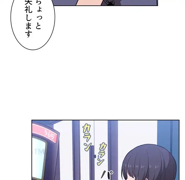 ライブ配信で会いましょう 第5話 - 58