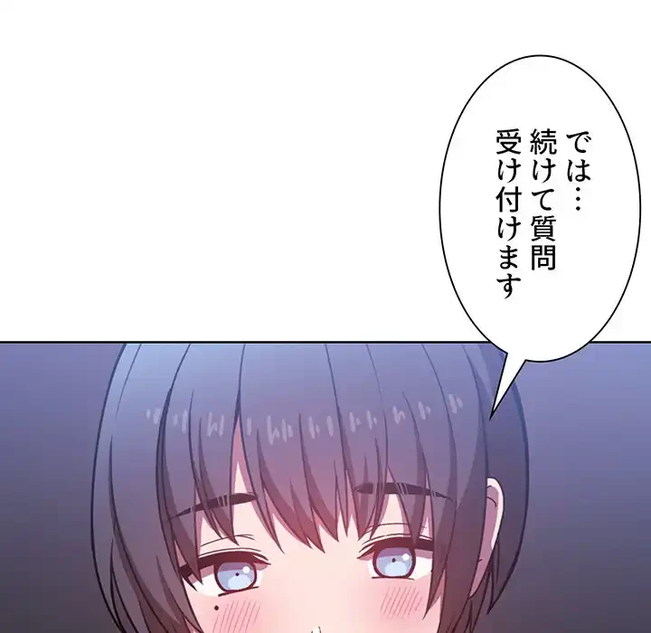 ライブ配信で会いましょう 第5話 - 60