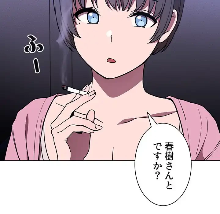 ライブ配信で会いましょう 第5話 - 66