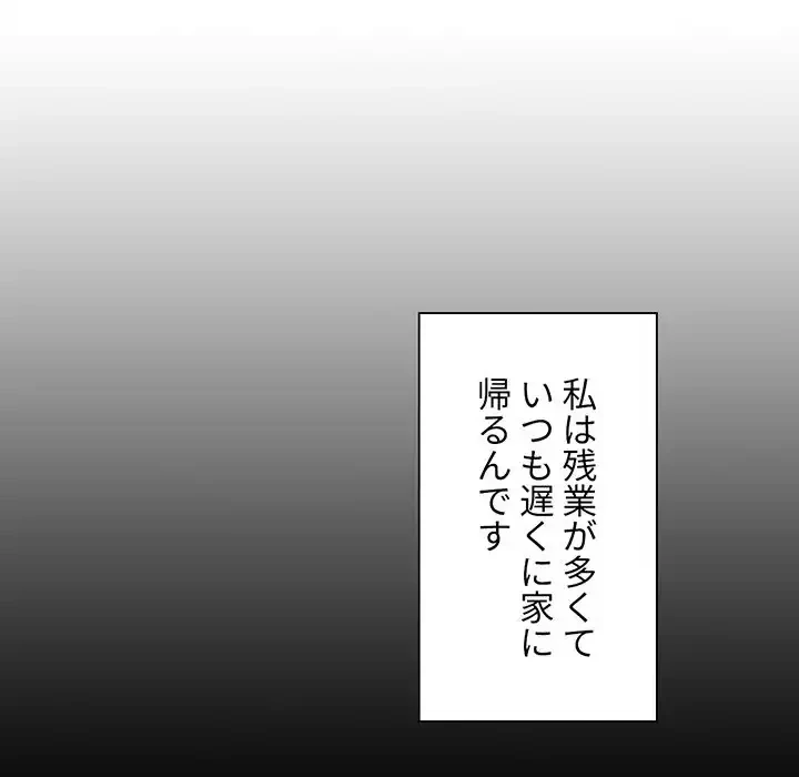 ライブ配信で会いましょう 第5話 - 69