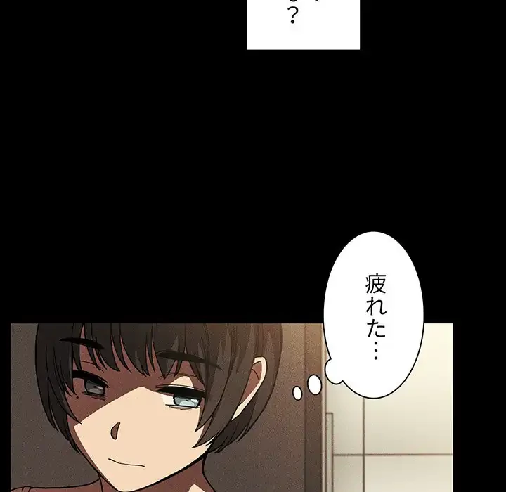 ライブ配信で会いましょう 第5話 - 72