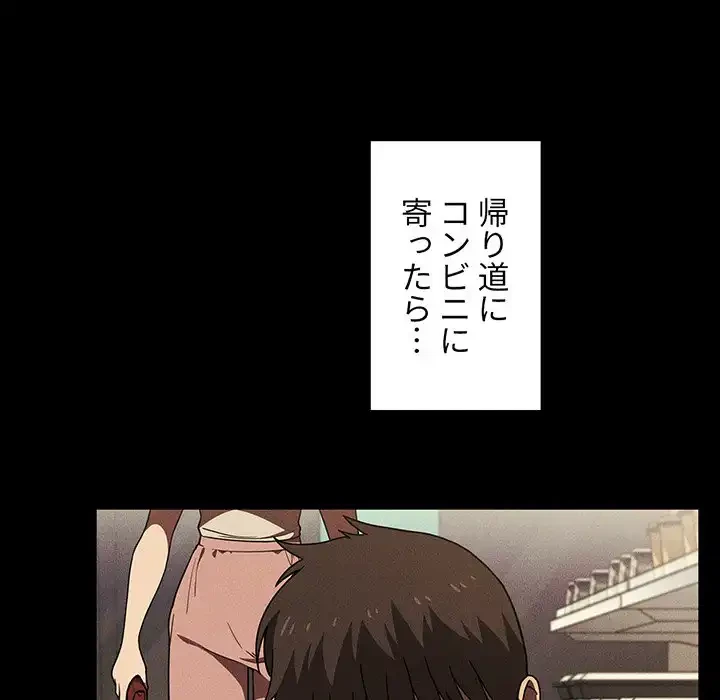 ライブ配信で会いましょう 第5話 - 74