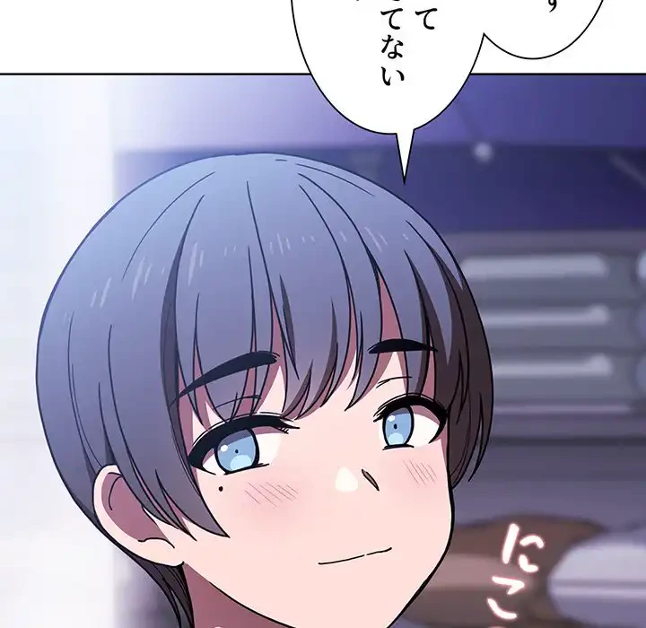 ライブ配信で会いましょう 第5話 - 87