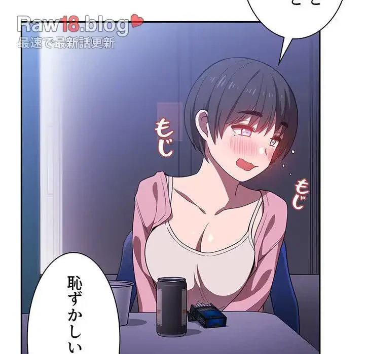 ライブ配信で会いましょう 第5話 - 90