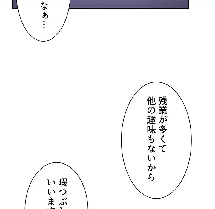 ライブ配信で会いましょう 第5話 - 91