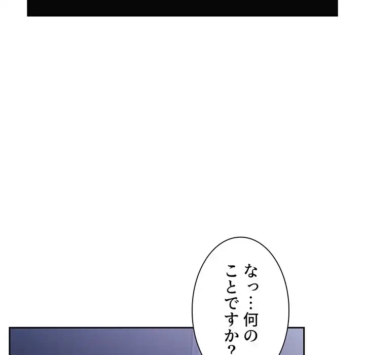ライブ配信で会いましょう 第5話 - 98