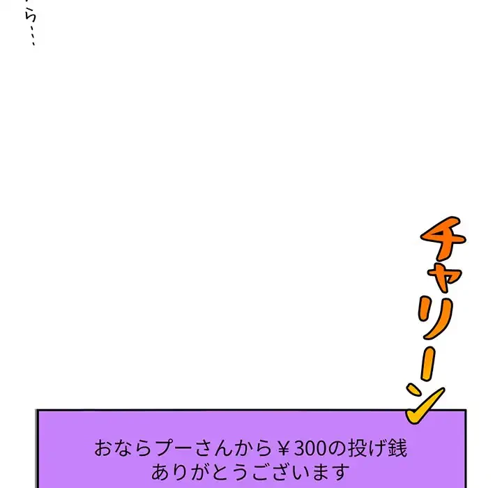ライブ配信で会いましょう 第5話 - 102