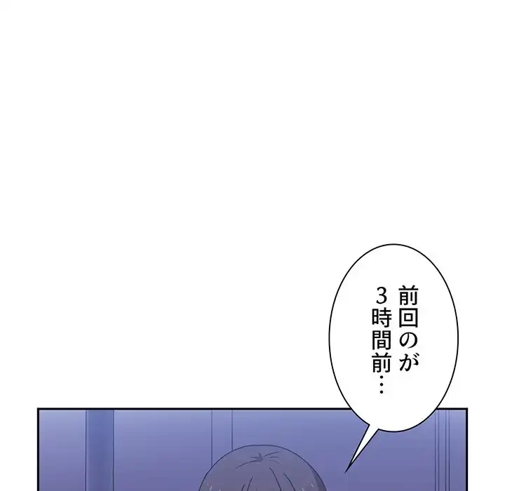ライブ配信で会いましょう 第5話 - 114